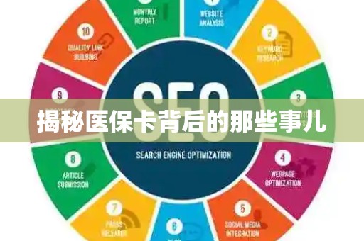 镇江揭秘医保卡背后的那些事儿